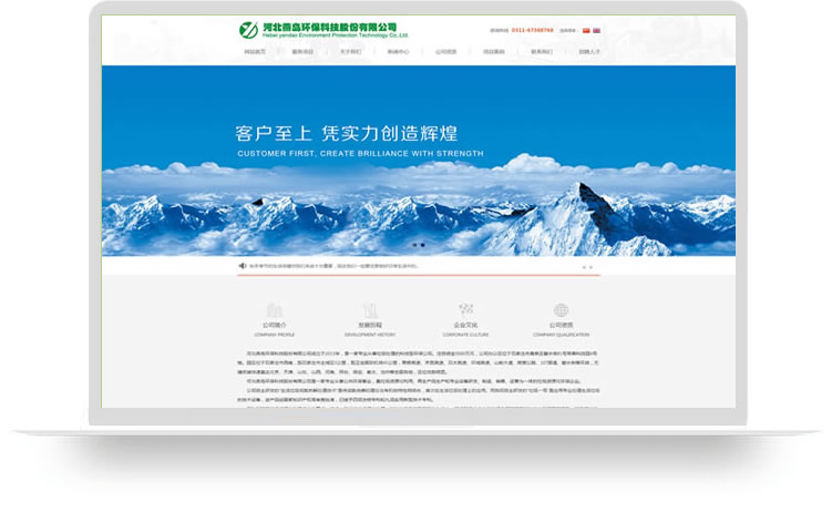 環?？萍脊揪W站建設案例,手機網站建設案例