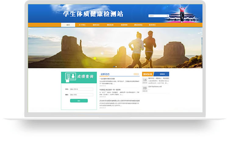 體質檢測網站建設案例，健康檢測網站制作案例