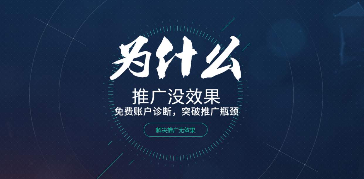 網(wǎng)絡推廣：全托管網(wǎng)絡開發(fā)推廣，管家保姆式開發(fā)+運營+更新推廣，從網(wǎng)站建設、微信開發(fā)、多平臺創(chuàng)建維護到咨詢詢盤數(shù)據(jù)提供。