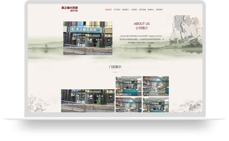 藥房網(wǎng)站建設(shè),藥房網(wǎng)站制作,藥房網(wǎng)站設(shè)計(jì),藥房做網(wǎng)站,藥房建網(wǎng)站,藥房網(wǎng)站開發(fā),藥房網(wǎng)站建設(shè)案例,藥房網(wǎng)站制作案例,藥房網(wǎng)站設(shè)計(jì)案例,藥房做網(wǎng)站案例,藥房建網(wǎng)站案例,藥房網(wǎng)站開發(fā)案例aa