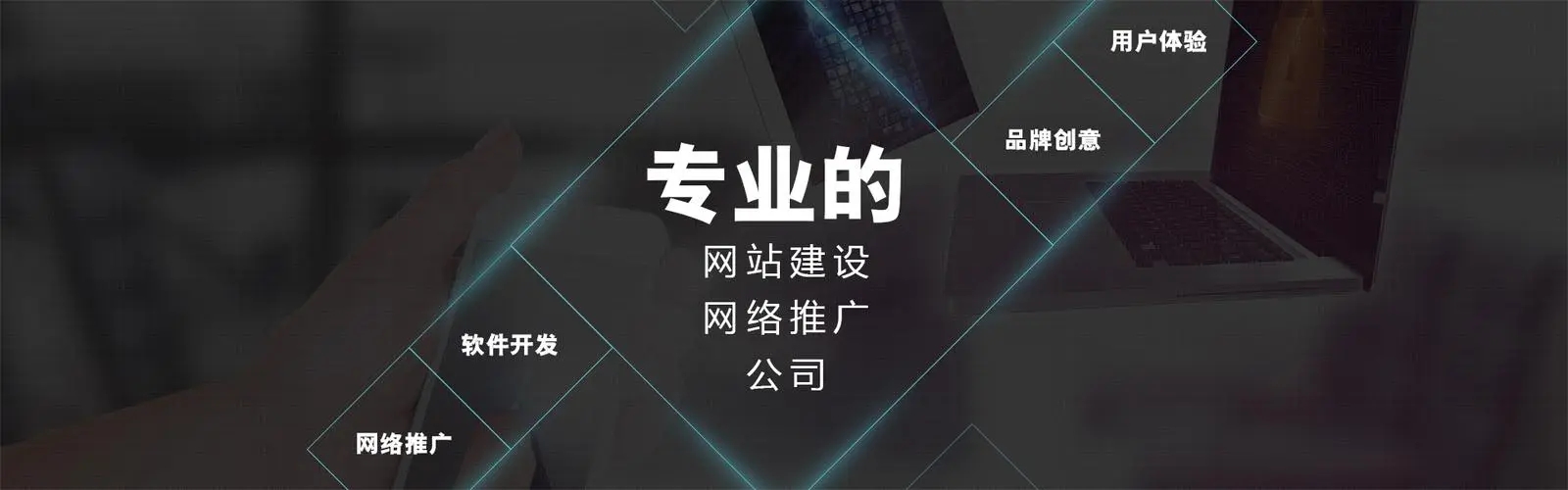 網站建設的好與壞美與丑在網站首屏，第一頁面之下與底部之上是網站核心內容縮略展示與引導頁面。