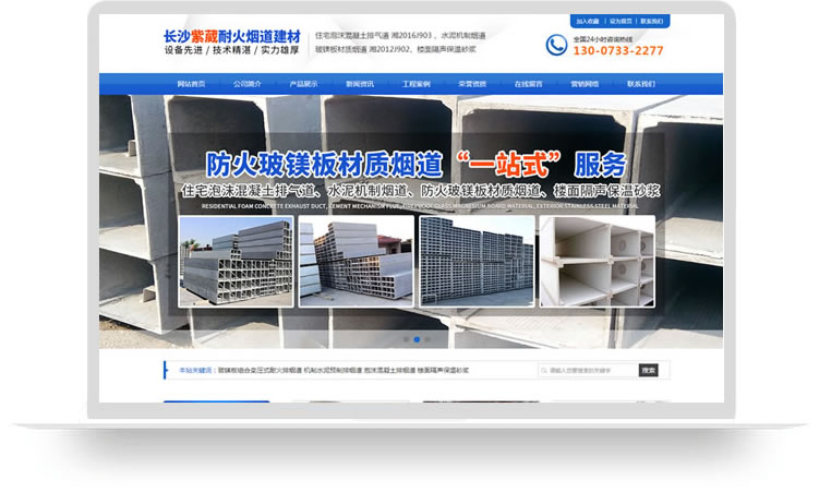 網(wǎng)站建設(shè)案例,網(wǎng)站制作案例,建材網(wǎng)站建設(shè)案例,建材網(wǎng)站制作案例,建材網(wǎng)站設(shè)計(jì)案例,建材網(wǎng)站開發(fā)案例,設(shè)備網(wǎng)站建設(shè)案例,設(shè)備網(wǎng)站制作案例,設(shè)備網(wǎng)站設(shè)計(jì)案例,設(shè)備網(wǎng)站開發(fā)案例,aa