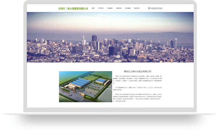 化肥企業(yè)網(wǎng)站建設(shè)PC+手機(jī)網(wǎng)站案例