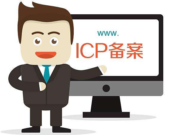 企業(yè)做網(wǎng)站免費提供ICP備案、公安備案協(xié)助