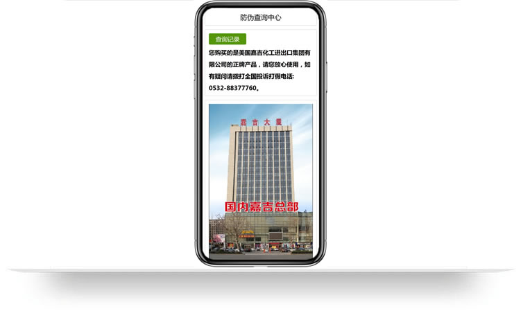手機(jī)網(wǎng)站建設(shè)案例，手機(jī)查詢網(wǎng)站案例