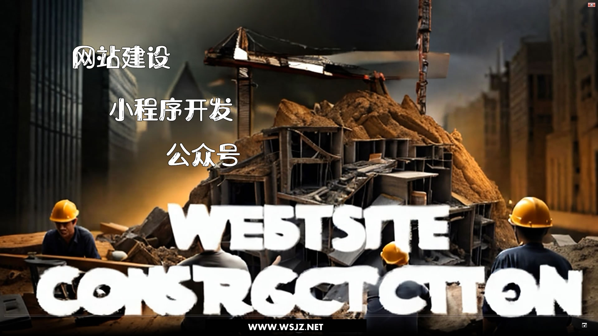 從網(wǎng)站到小程序再到公眾號(hào)，如何選擇最適合你的營(yíng)銷(xiāo)方式？